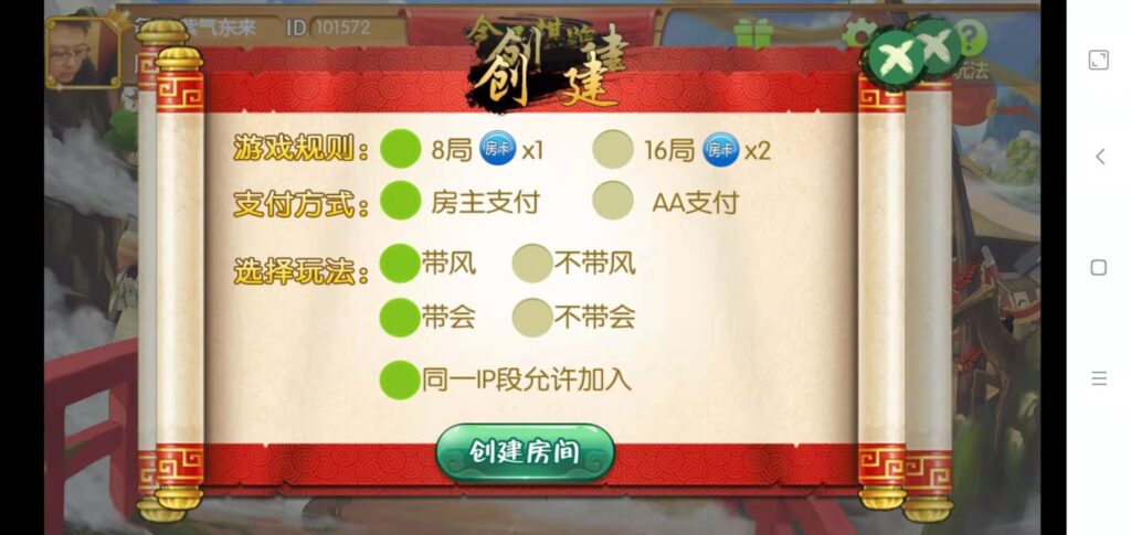 图片[7]-全民棋牌/房卡游戏-源码交易网