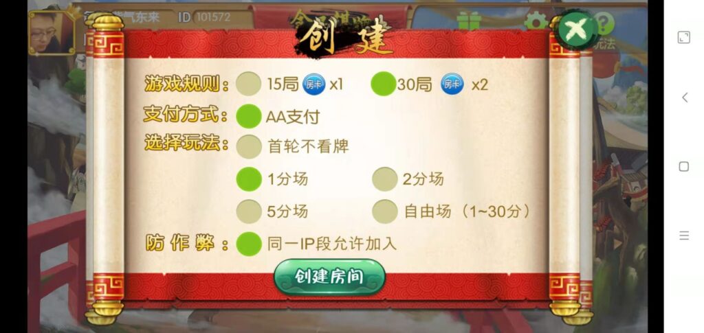 图片[6]-全民棋牌/房卡游戏-源码交易网