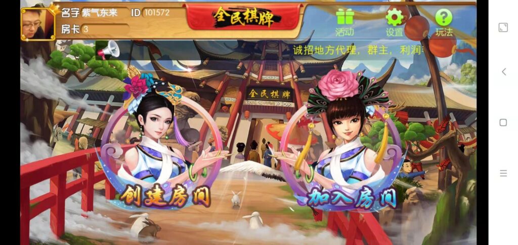 图片[2]-全民棋牌/房卡游戏-源码交易网