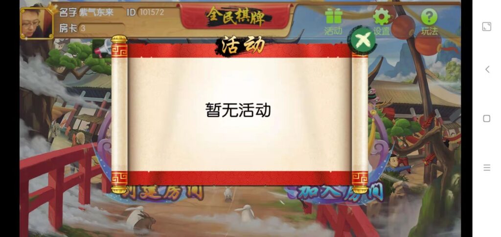 图片[10]-全民棋牌/房卡游戏-源码交易网