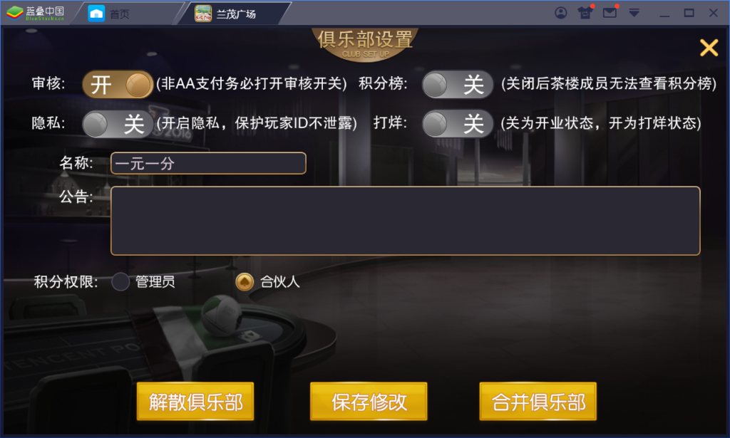 图片[2]-神兽大厅完美运营版+带机器人发放-源码交易网