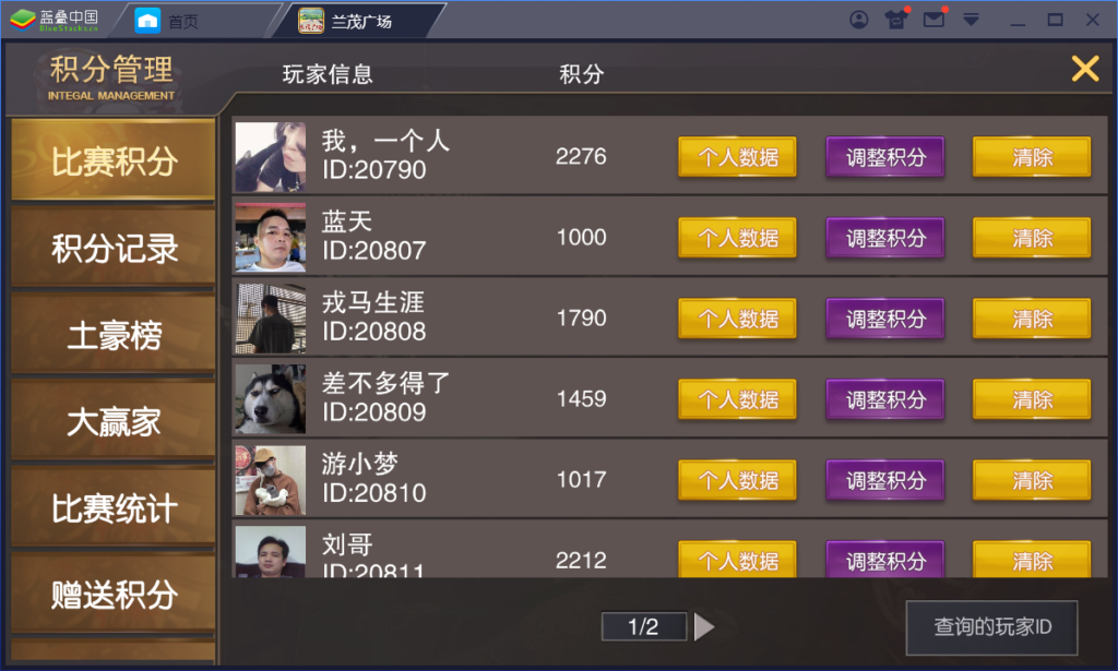 图片[4]-神兽大厅完美运营版+带机器人发放-源码交易网