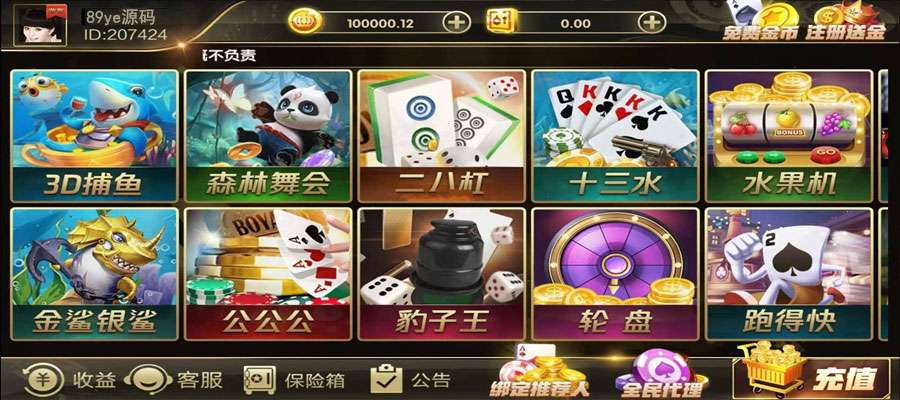 图片[3]-鸿盛网游棋牌游戏组件下载,最强二开超多游戏组合鸿盛网游棋牌组件国外版-源码交易网