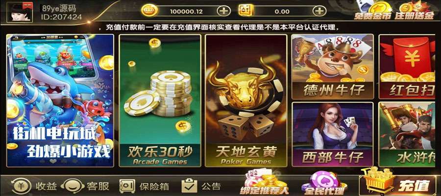 图片[2]-鸿盛网游棋牌游戏组件下载,最强二开超多游戏组合鸿盛网游棋牌组件国外版-源码交易网