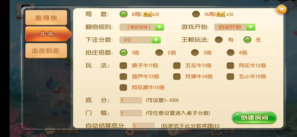 图片[3]-蜀都麻将完整组件 跑得快+牛牛+血战麻将-源码交易网