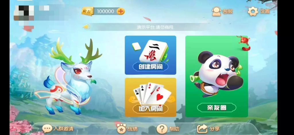 图片[2]-蜀都麻将完整组件 跑得快+牛牛+血战麻将-源码交易网