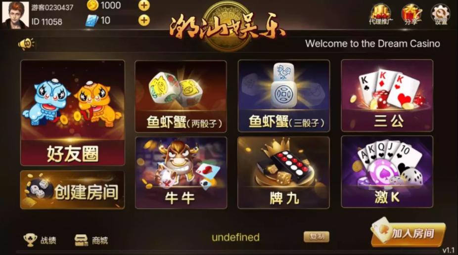 潮乐会源码鱼虾蟹前端cocos-源码交易网