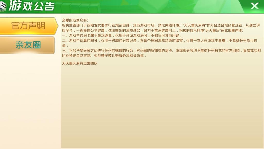 图片[3]-天天麻将QP组件完整版带双端app-源码交易网