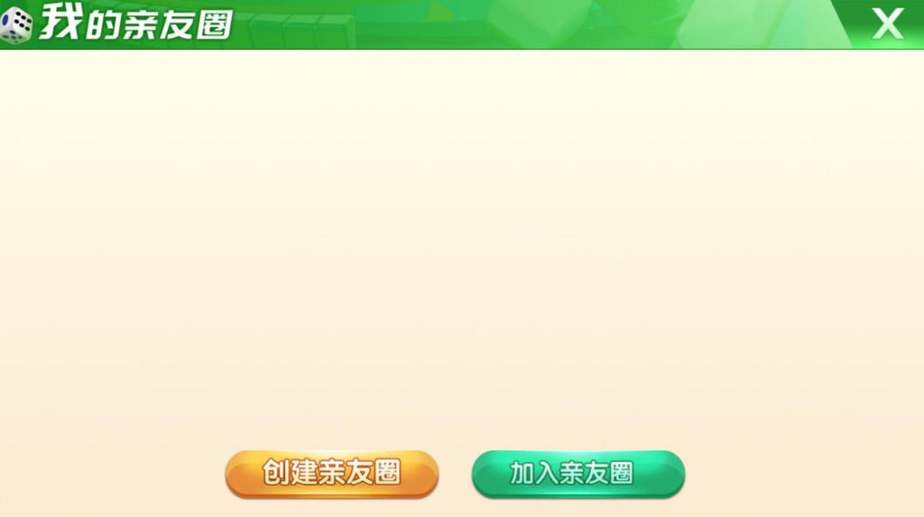 图片[4]-天天麻将QP组件完整版带双端app-源码交易网