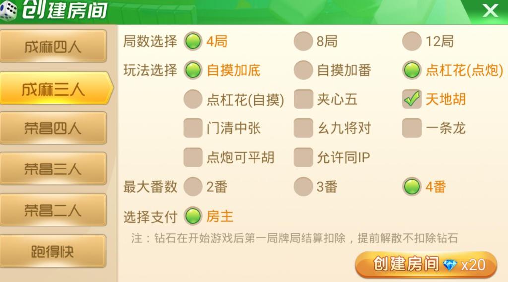 图片[6]-天天麻将QP组件完整版带双端app-源码交易网