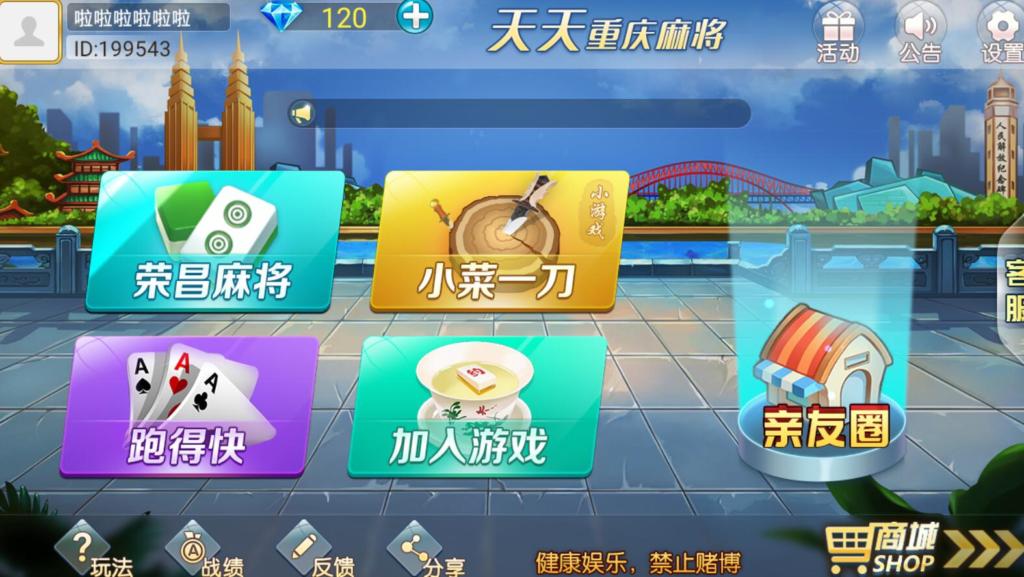 图片[2]-天天麻将QP组件完整版带双端app-源码交易网