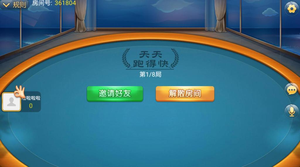 图片[8]-天天麻将QP组件完整版带双端app-源码交易网