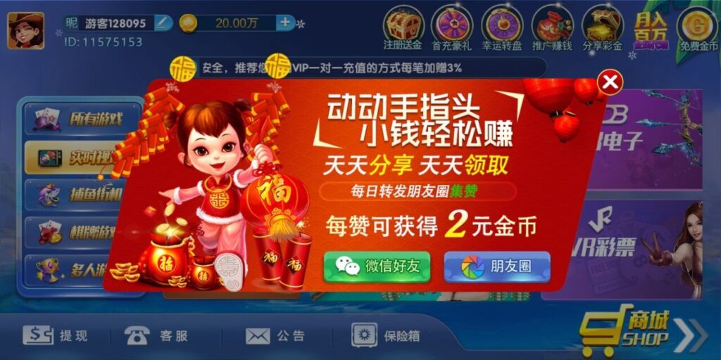 图片[2]-最新钻石娱乐清新版服务器直接打包+完整数据+后台-源码交易网