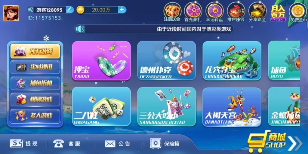 图片[9]-最新钻石娱乐清新版服务器直接打包+完整数据+后台-源码交易网