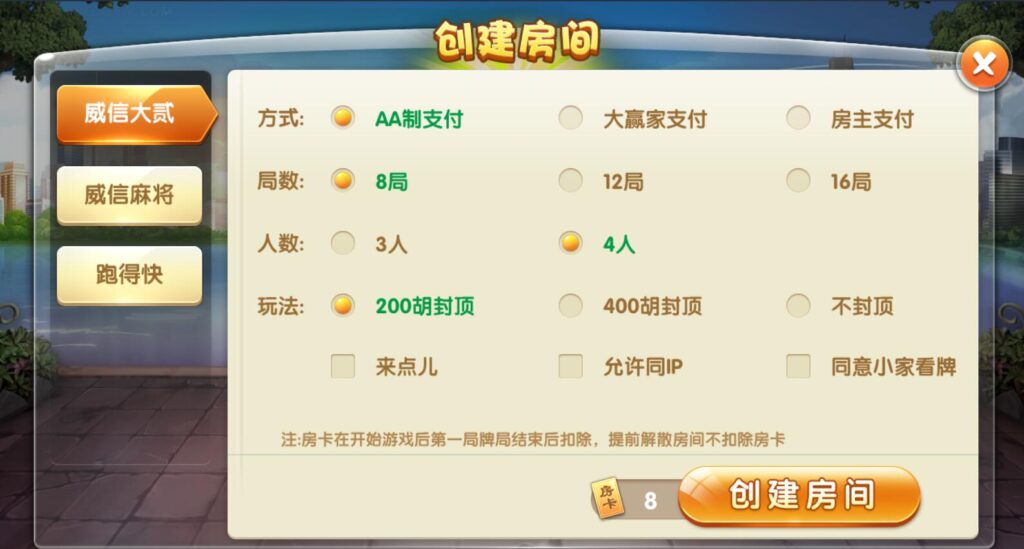 图片[4]-最新更新地方房卡棋牌/威信棋牌源码下载-源码交易网