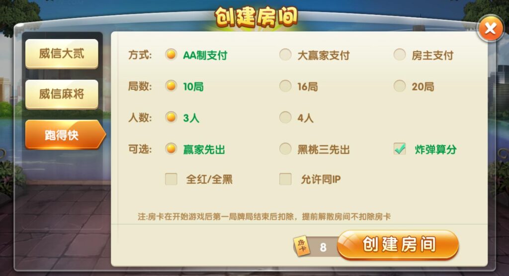 图片[6]-最新更新地方房卡棋牌/威信棋牌源码下载-源码交易网