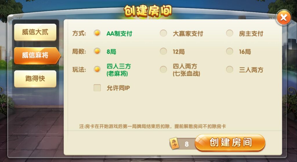 图片[5]-最新更新地方房卡棋牌/威信棋牌源码下载-源码交易网