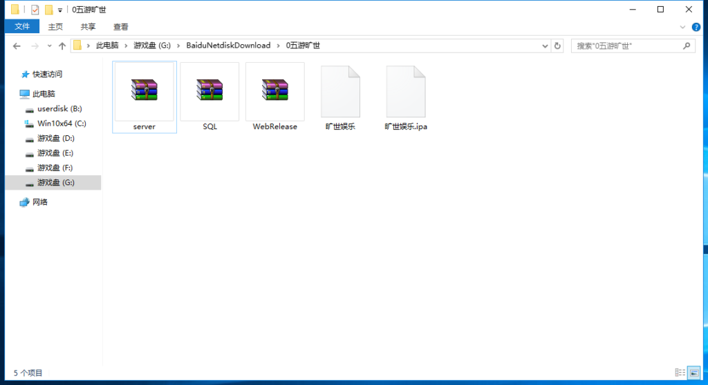 图片[2]-五游二开/旷世娱乐/捉鸡麻将-源码交易网