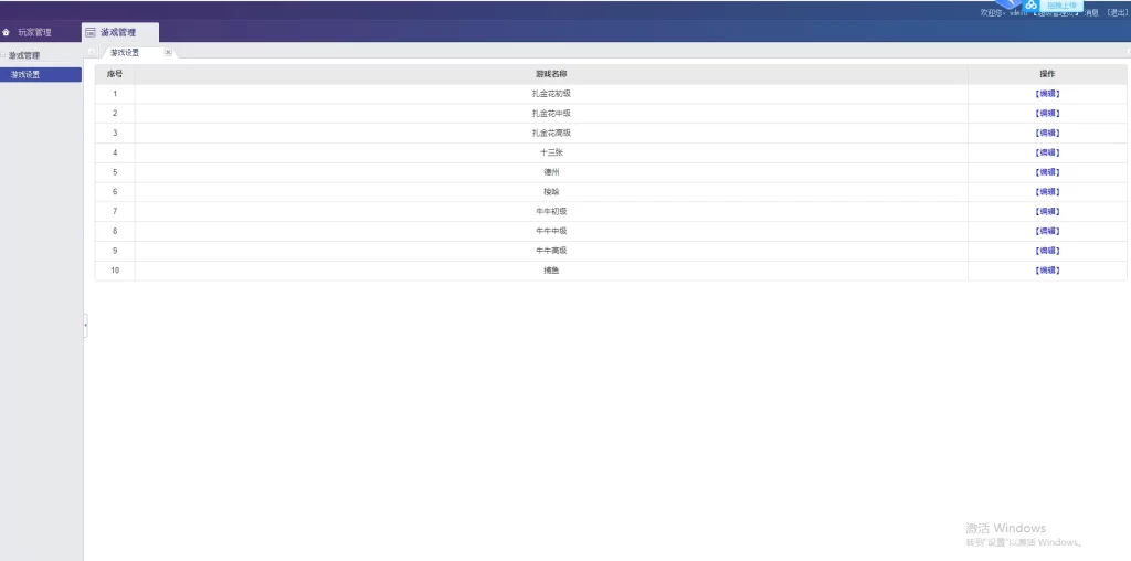 图片[17]-最新更新网狐二开金尊娱乐源码下载-源码交易网