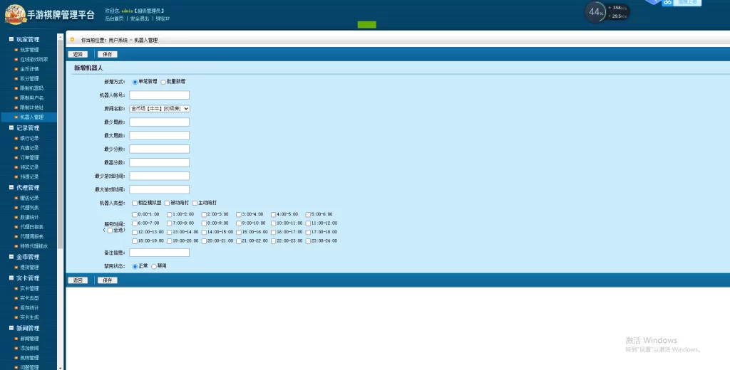 图片[16]-最新更新网狐二开金尊娱乐源码下载-源码交易网