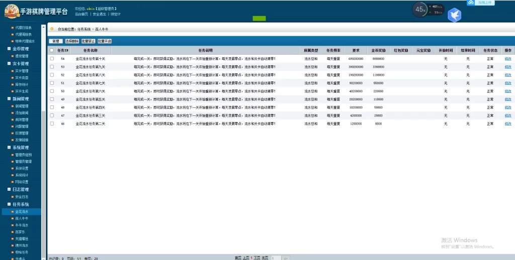 图片[11]-最新更新网狐二开金尊娱乐源码下载-源码交易网