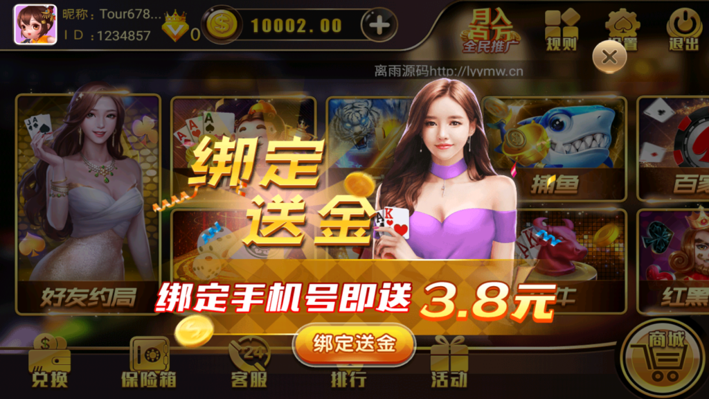 图片[3]-最新更新网狐二开金尊娱乐源码下载-源码交易网