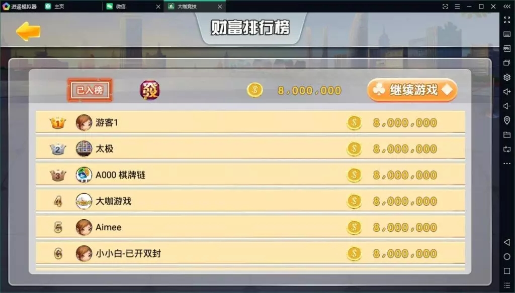 图片[4]-【解密无授权】大咖联盟完整组件 带比鸡-源码交易网