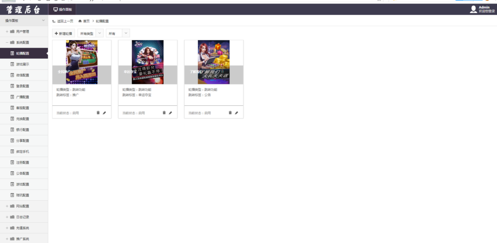 图片[29]-百棋星耀战龙版修复流水整理热更新子游戏下载加挂机模式14款游戏-源码交易网