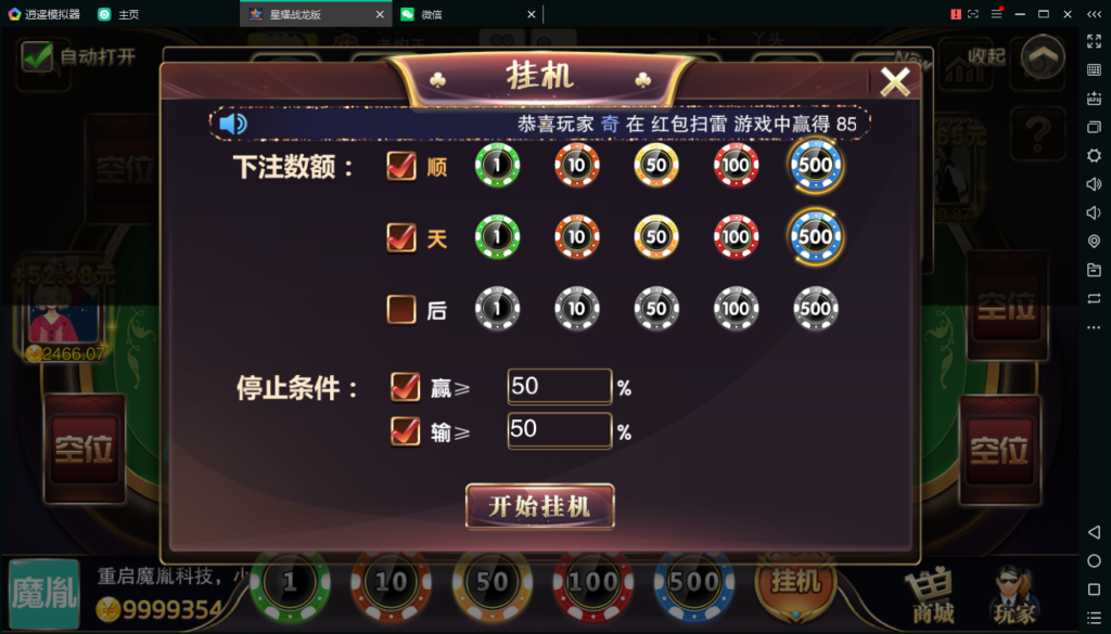 图片[16]-百棋星耀战龙版修复流水整理热更新子游戏下载加挂机模式14款游戏-源码交易网