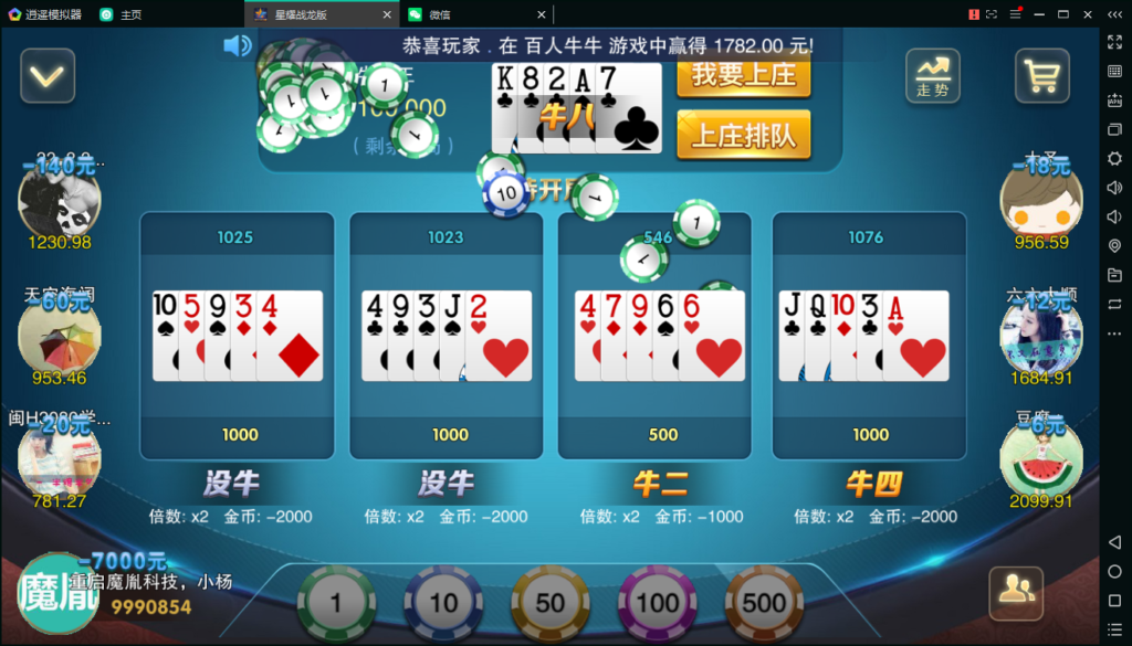 图片[19]-百棋星耀战龙版修复流水整理热更新子游戏下载加挂机模式14款游戏-源码交易网