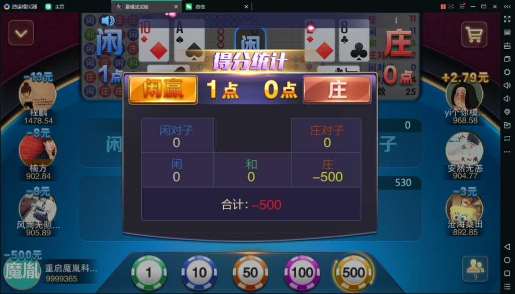 图片[12]-百棋星耀战龙版修复流水整理热更新子游戏下载加挂机模式14款游戏-源码交易网