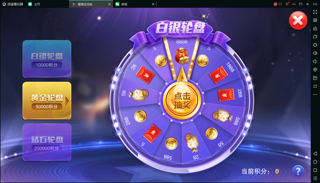 图片[10]-百棋星耀战龙版修复流水整理热更新子游戏下载加挂机模式14款游戏-源码交易网