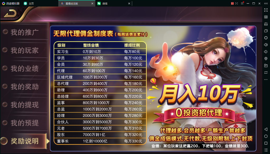 图片[6]-百棋星耀战龙版修复流水整理热更新子游戏下载加挂机模式14款游戏-源码交易网