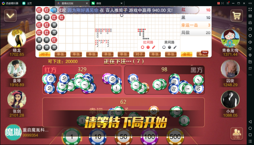 图片[14]-百棋星耀战龙版修复流水整理热更新子游戏下载加挂机模式14款游戏-源码交易网