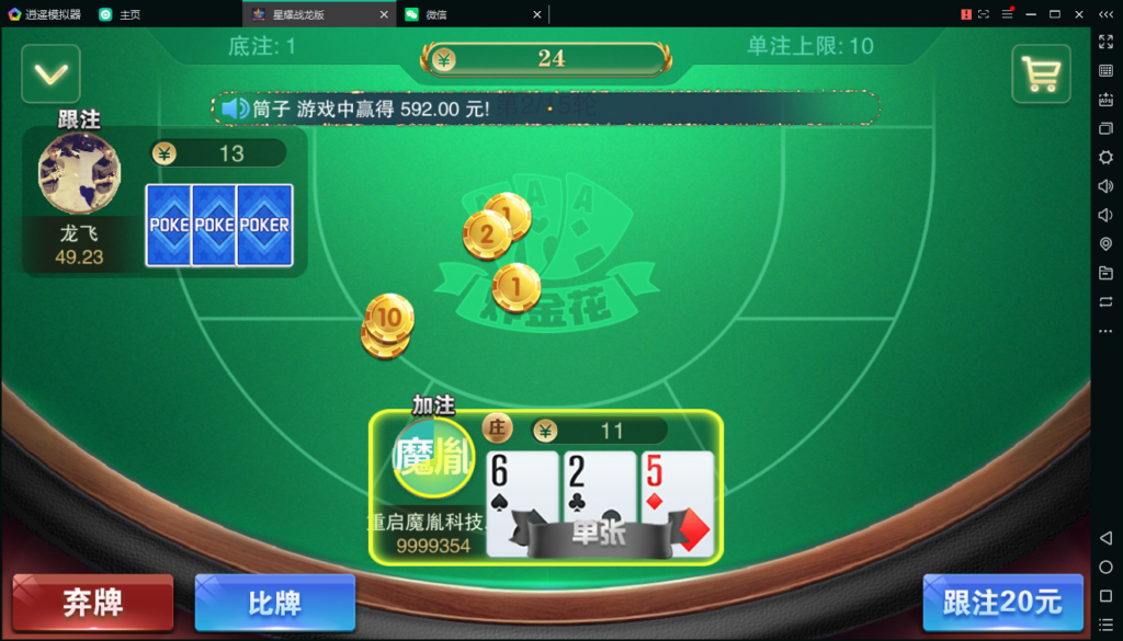 图片[15]-百棋星耀战龙版修复流水整理热更新子游戏下载加挂机模式14款游戏-源码交易网