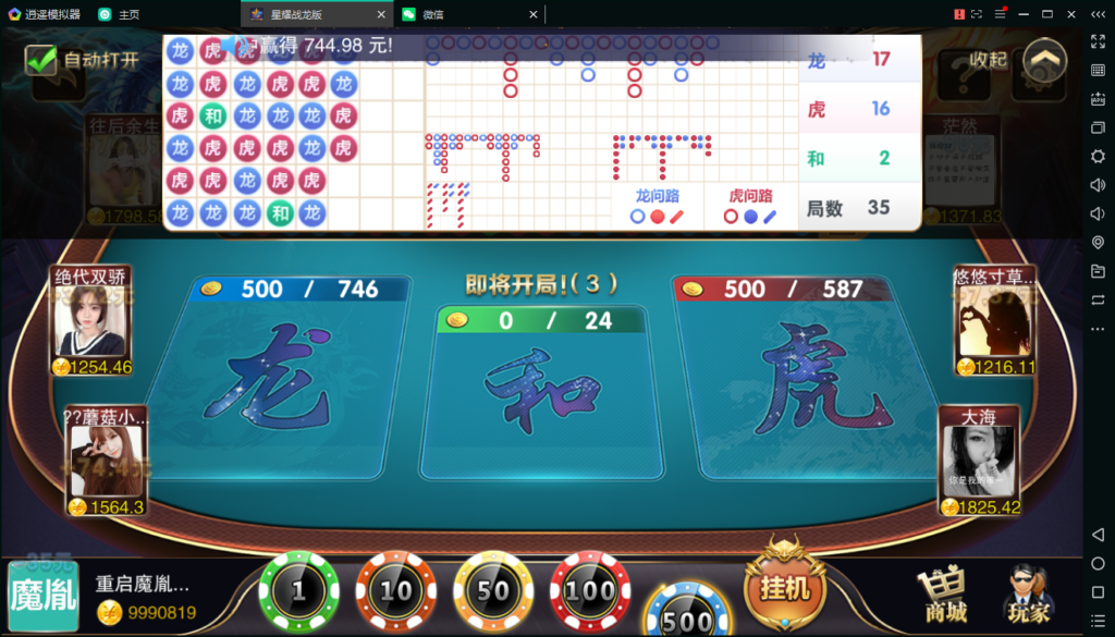 图片[21]-百棋星耀战龙版修复流水整理热更新子游戏下载加挂机模式14款游戏-源码交易网