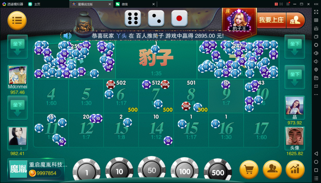 图片[17]-百棋星耀战龙版修复流水整理热更新子游戏下载加挂机模式14款游戏-源码交易网