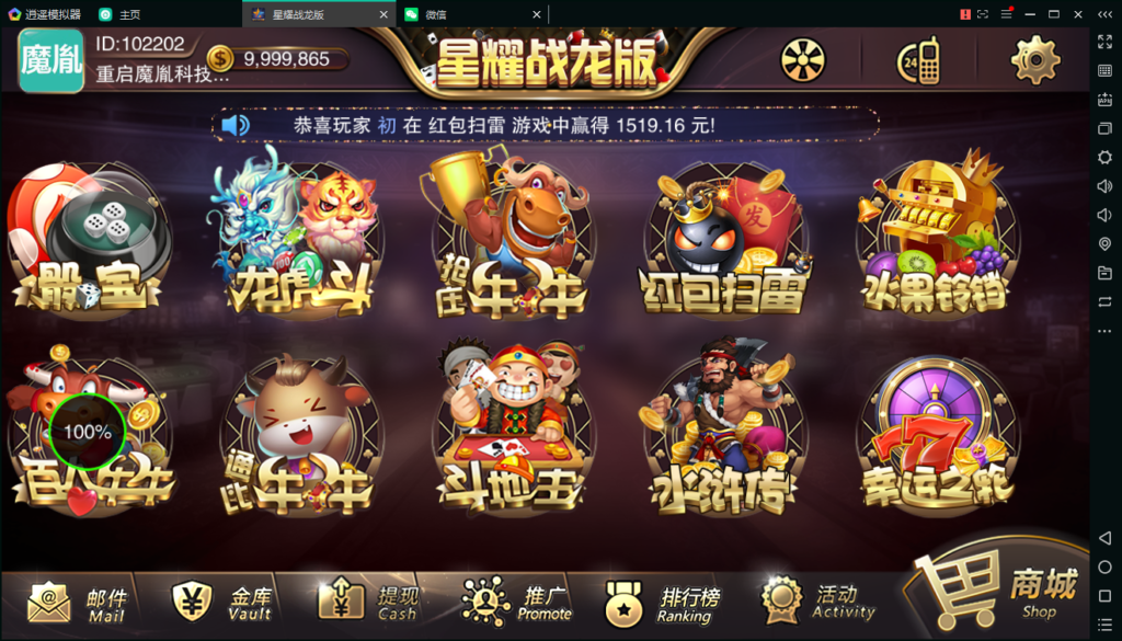 图片[2]-百棋星耀战龙版修复流水整理热更新子游戏下载加挂机模式14款游戏-源码交易网