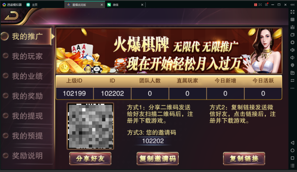 图片[5]-百棋星耀战龙版修复流水整理热更新子游戏下载加挂机模式14款游戏-源码交易网