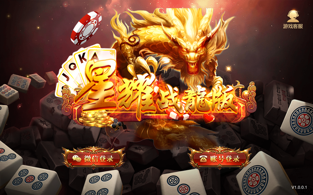 百棋星耀战龙版修复流水整理热更新子游戏下载加挂机模式14款游戏-源码交易网