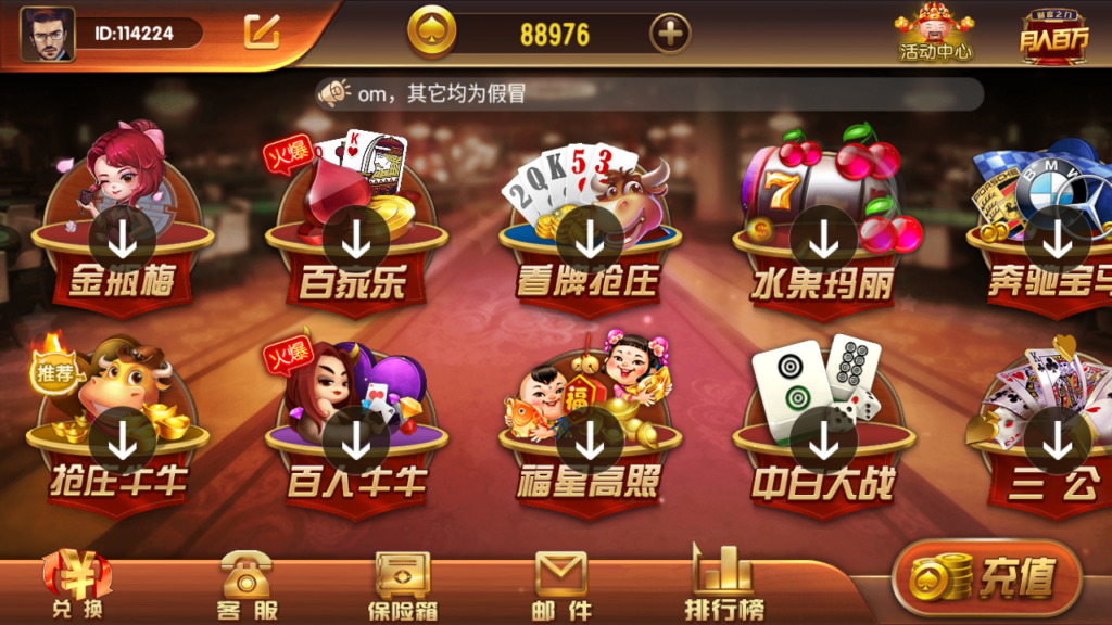 图片[4]-运营级大财主创游万利+完美无错版本+排行榜+双端完整数据-源码交易网