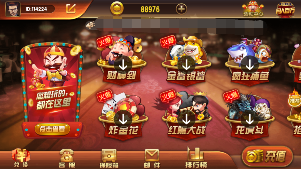 图片[3]-运营级大财主创游万利+完美无错版本+排行榜+双端完整数据-源码交易网