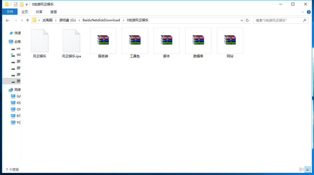 图片[2]-创游风云娱乐/双端完整-源码交易网
