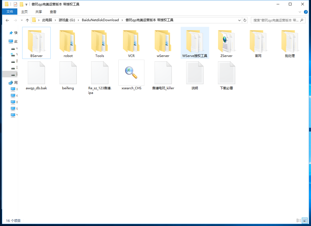 图片[4]-傲玩至尊版完美运营版本+带授权工具+双端+文字搭建教程+视频教程-源码交易网