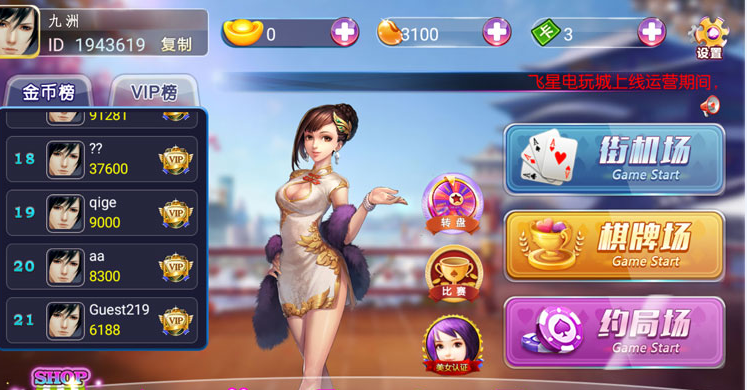 图片[2]-傲玩至尊版完美运营版本+带授权工具+双端+文字搭建教程+视频教程-源码交易网