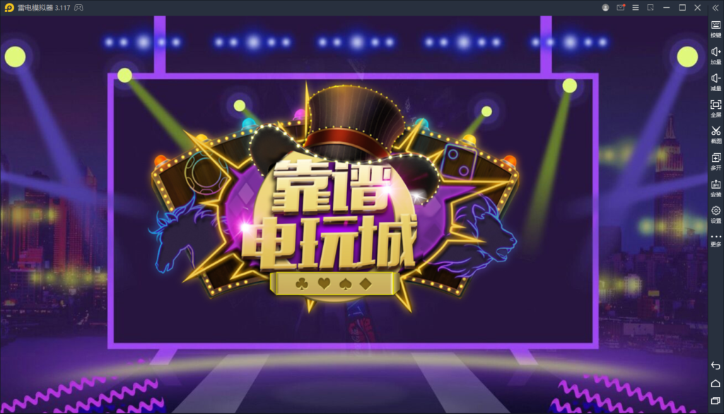 傲玩至尊版完美运营版本+带授权工具+双端+文字搭建教程+视频教程-源码交易网