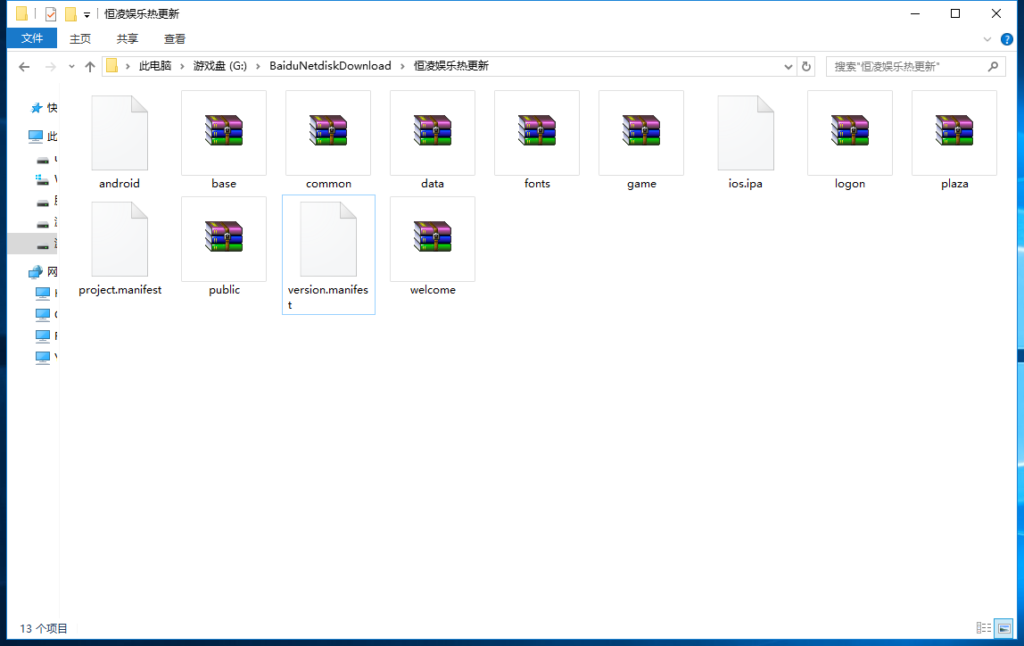 图片[7]-星耀特别版 恒凌娱乐 官方正版包 双端+热更新 运营版-源码交易网