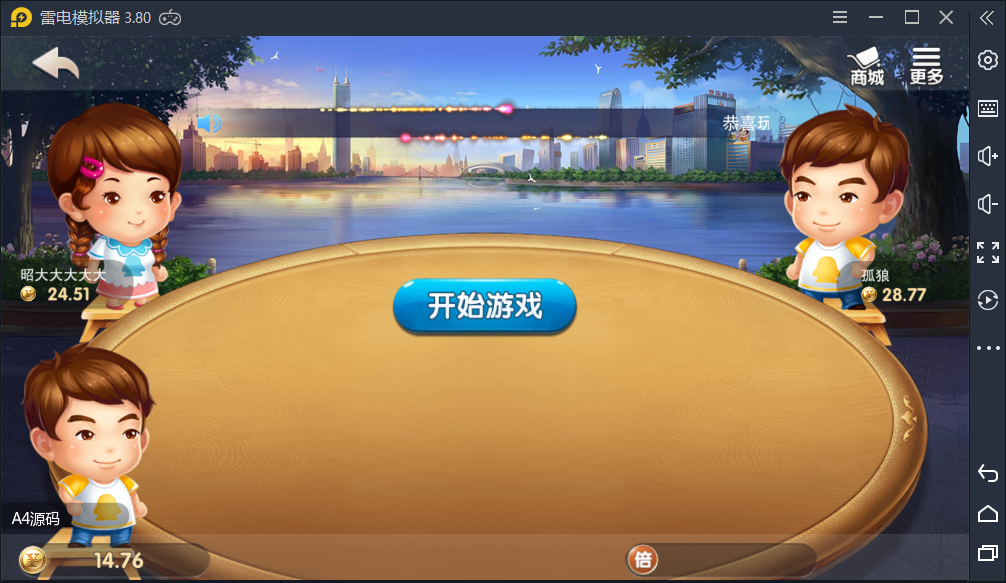 图片[4]-星耀特别版 恒凌娱乐 官方正版包 双端+热更新 运营版-源码交易网