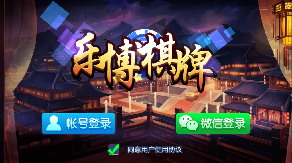 乐博龙腾棋牌捕鱼源码/加详细视频搭建教程-源码交易网