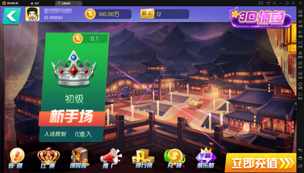 图片[3]-乐博龙腾棋牌捕鱼源码/加详细视频搭建教程-源码交易网